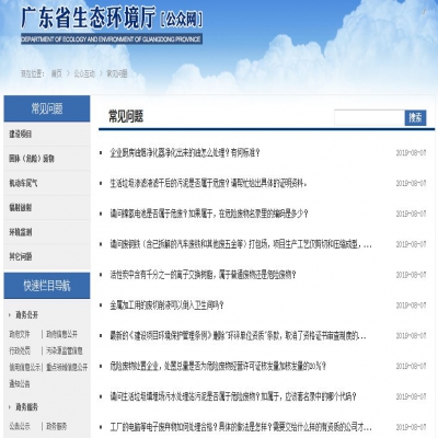 省廳回復(fù)｜關(guān)于污泥、電池、廢離子樹脂、 危廢等方面的問題...